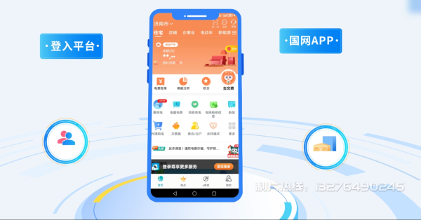 东阿县电力供需平台MG动画制作_电力系统可视化动画设计_智慧电网数字化宣传动画_电网科普动画_